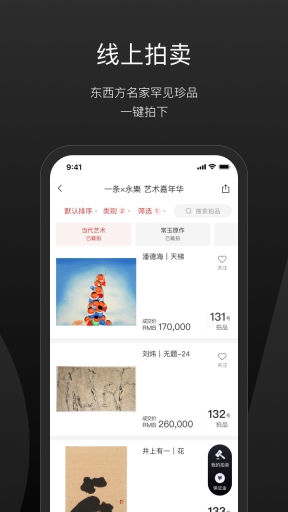 一条艺术图2