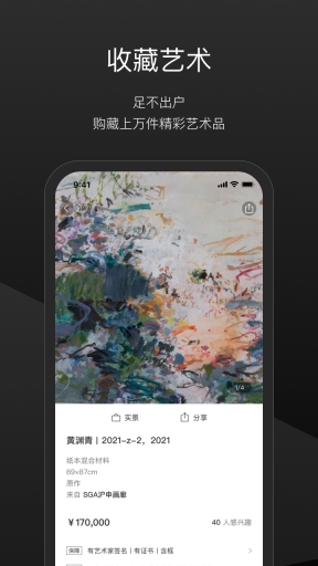 一条艺术图3