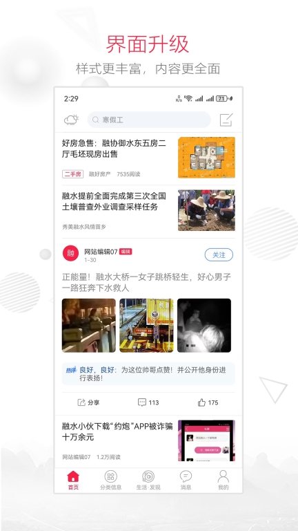融水好门户图1