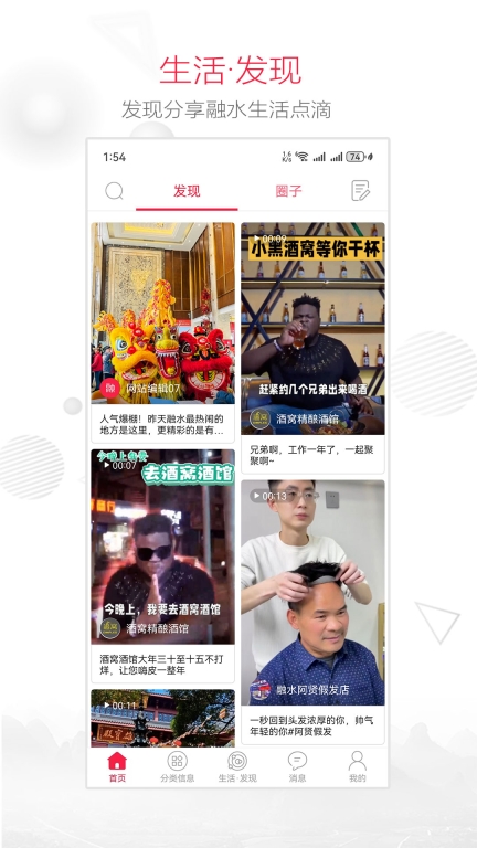 融水好门户图2
