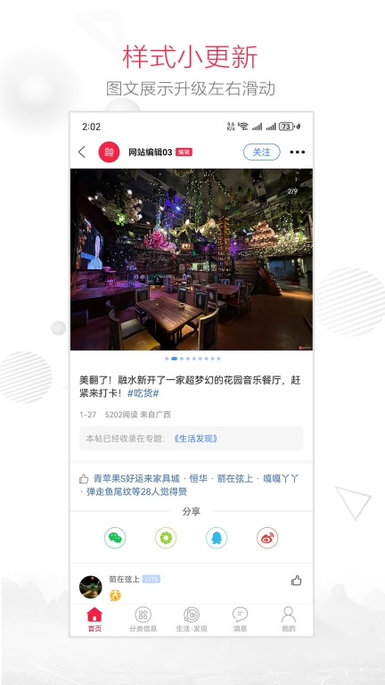 融水好门户图3