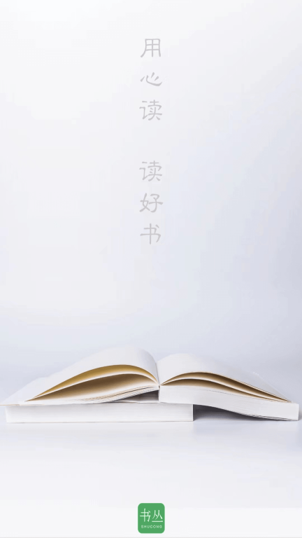 书丛图1