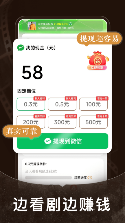 免费短剧之家-免费看热门短剧图5