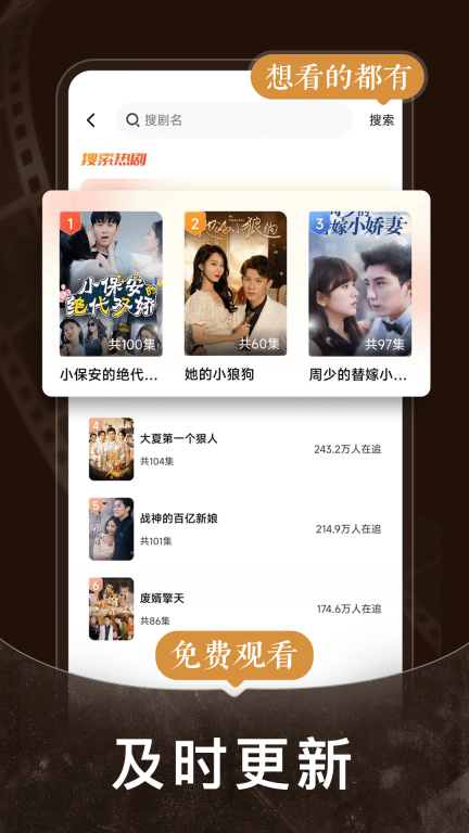 免费短剧之家-免费看热门短剧图4