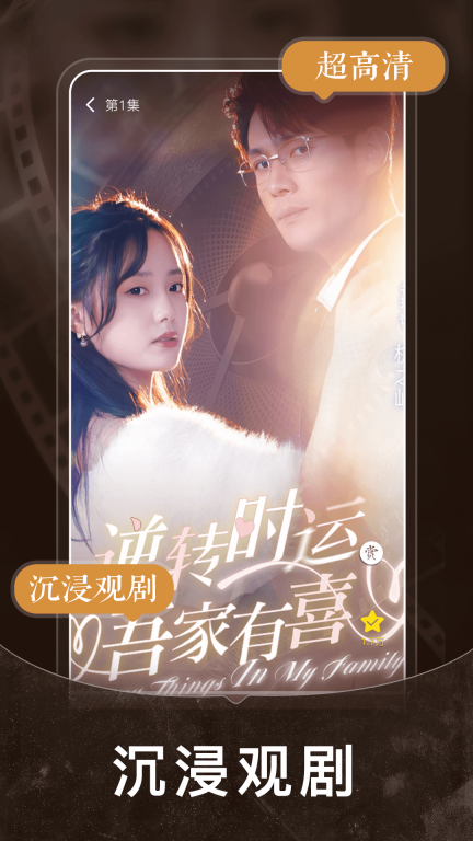 免费短剧之家-免费看热门短剧图3