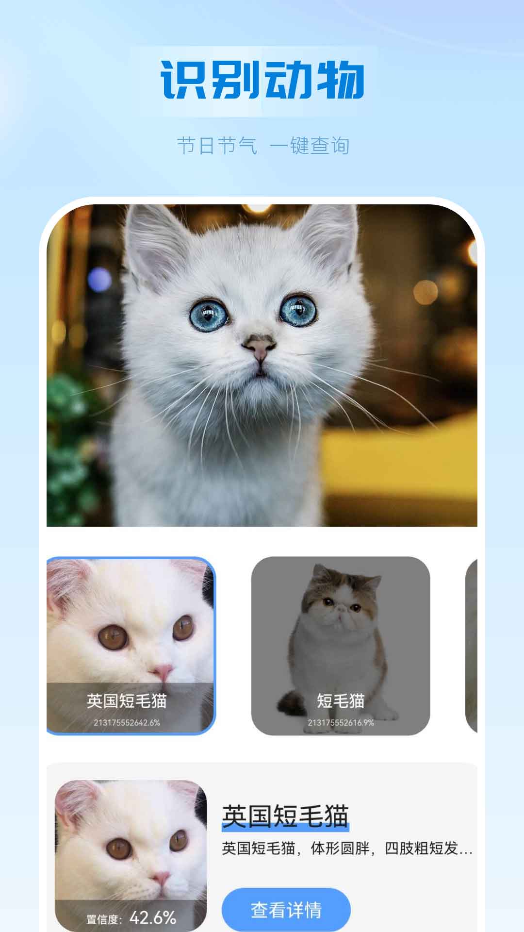 万能扫描识别王图3