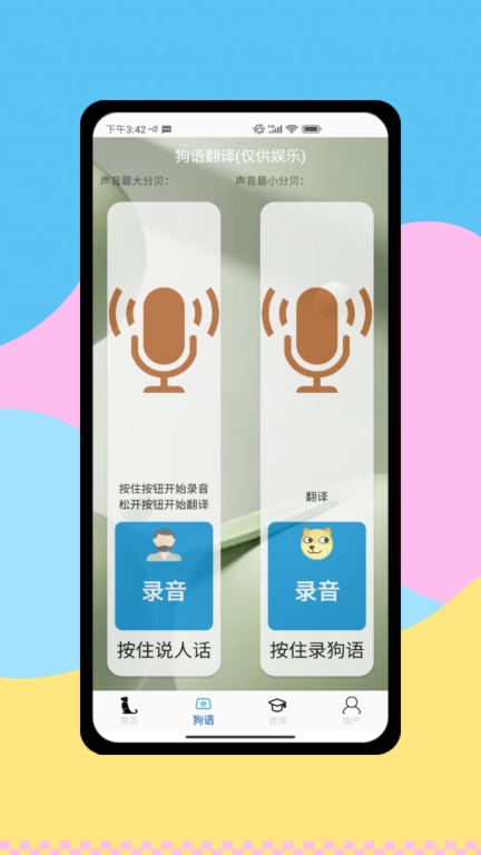 狗语图2