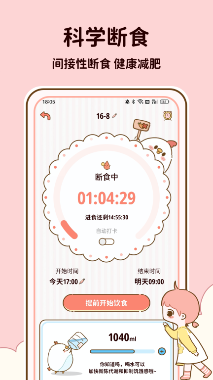 减脂食谱图2