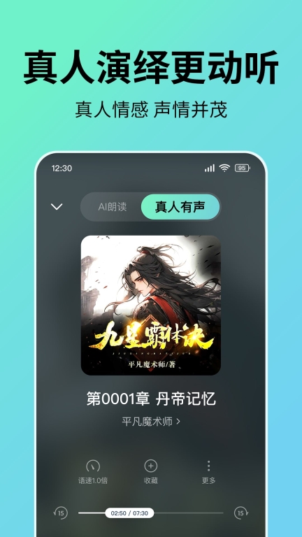 七猫免费听书图2