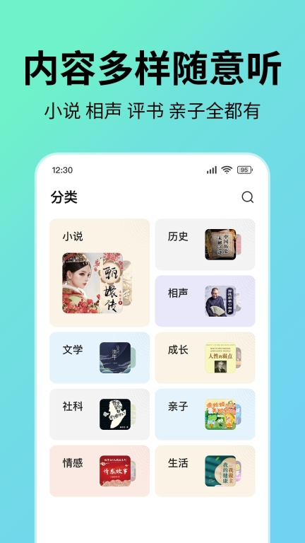 七猫免费听书图3