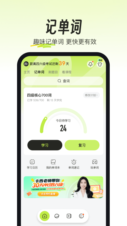 考试蚁图3
