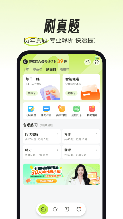 考试蚁图4