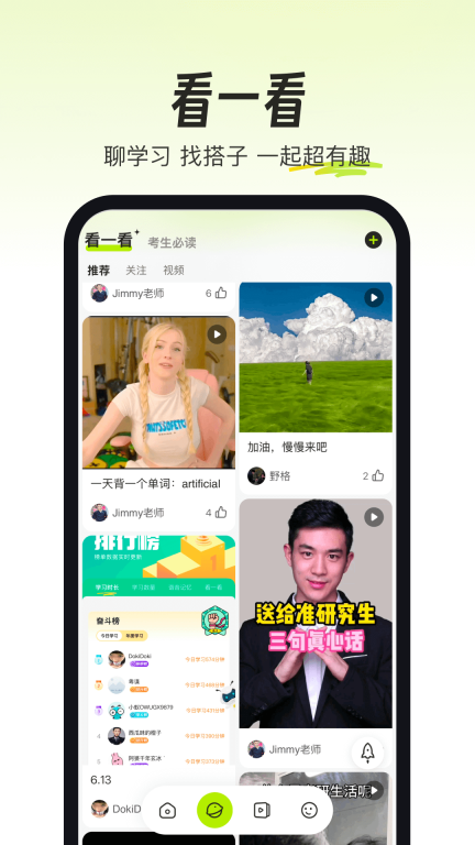 考试蚁图5