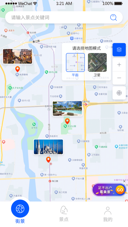 天眼实况全景地图-卫星实景地图图1