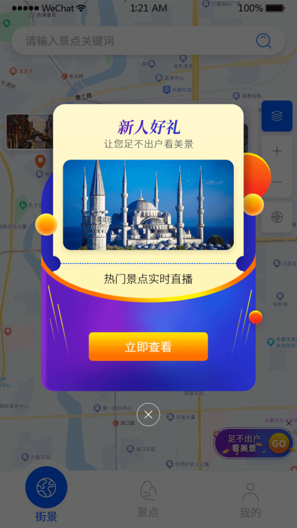 天眼实况全景地图-卫星实景地图图2