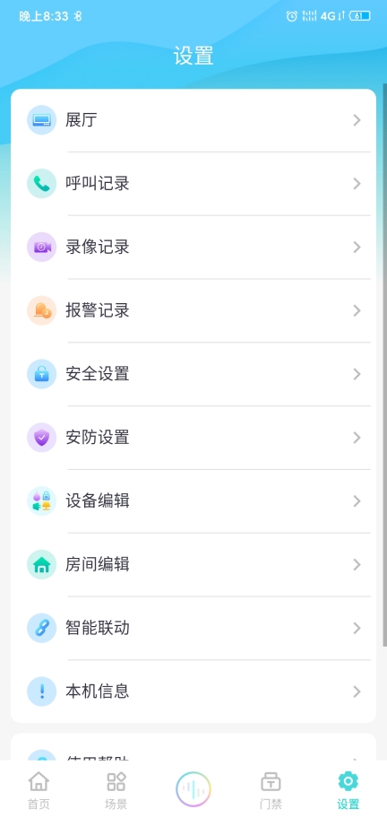 小蚁智家图3