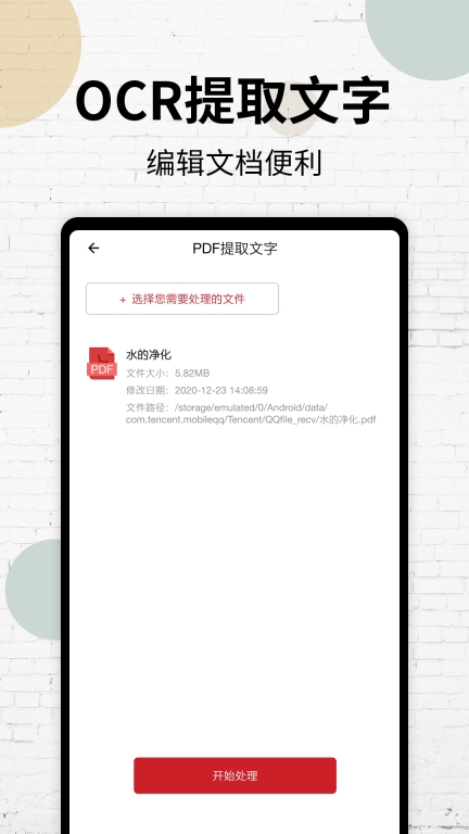 PDF阅读器-pdf转格式图5
