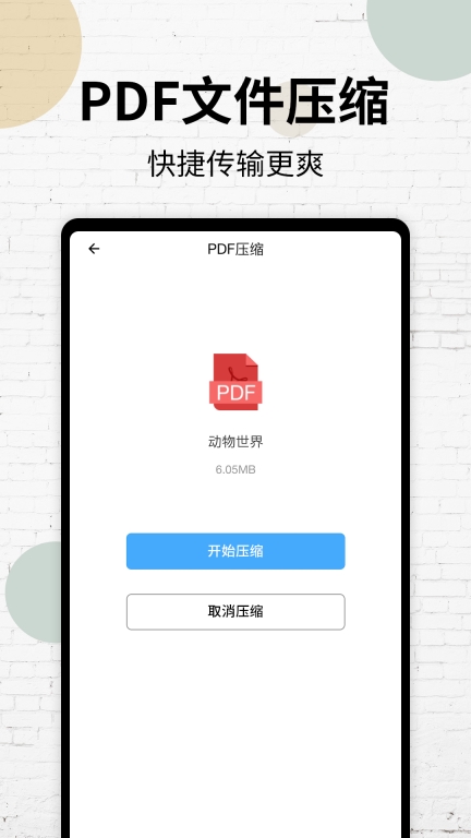 PDF阅读器-pdf转格式图4