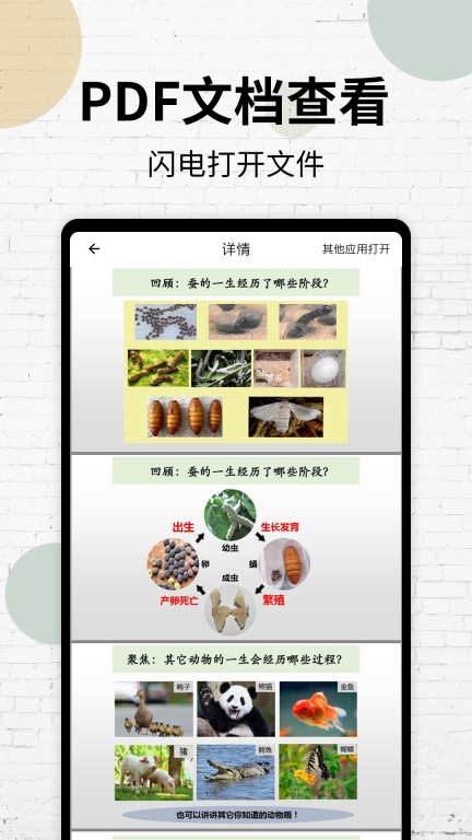 PDF阅读器-pdf转格式图3