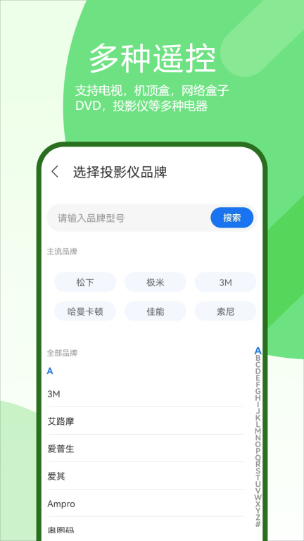 空调电视家电遥控图3