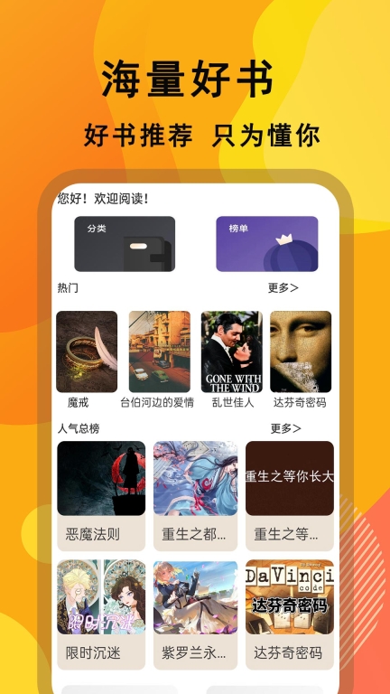 TXT阅读器图1