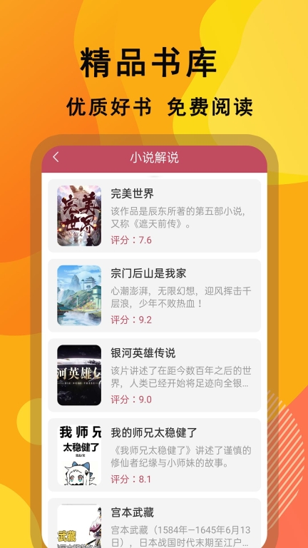TXT阅读器图3