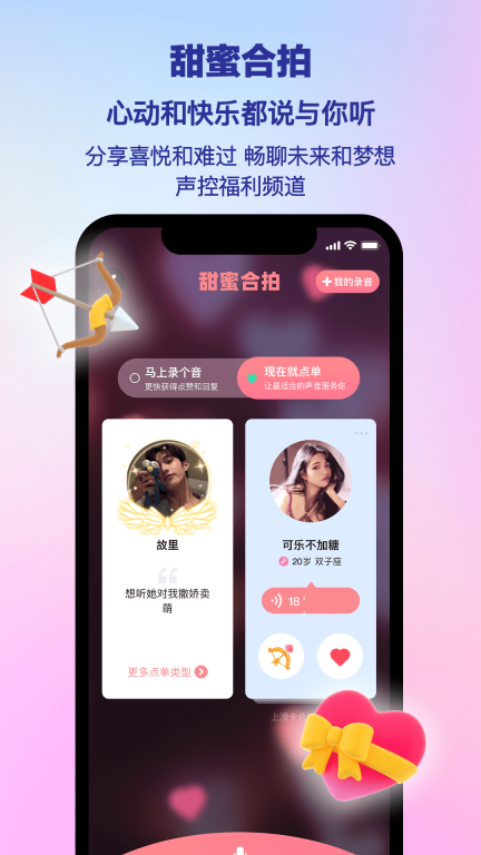 PicoPico-甜甜蜜蜜的陪伴图3