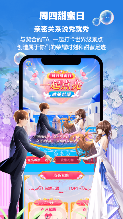 PicoPico-甜甜蜜蜜的陪伴图5