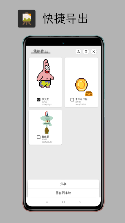Pixel像素板-像素艺术创作图5