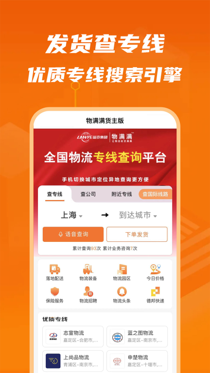 物满满货主图1