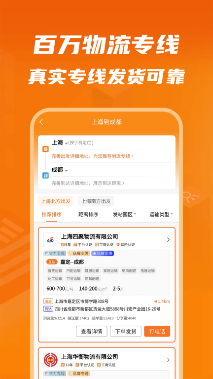 物满满货主图2