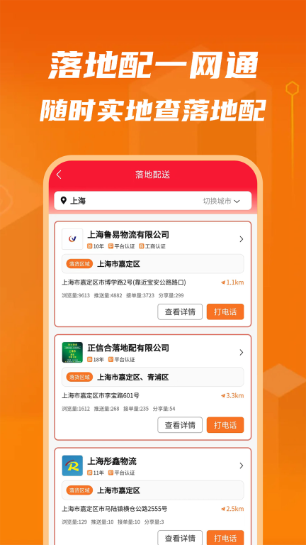 物满满货主图3