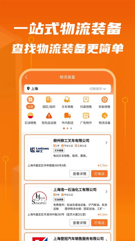 物满满货主图4