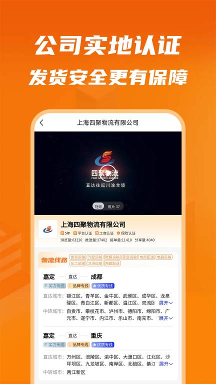 物满满货主图5
