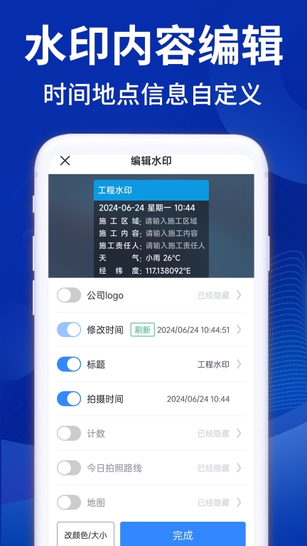 今日打卡水印图2