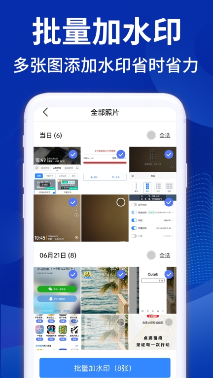 今日打卡水印图4