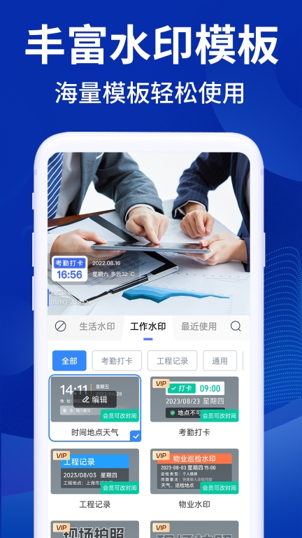 今日打卡水印图1