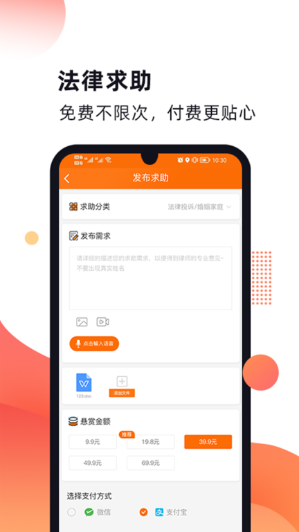 趣法律图2