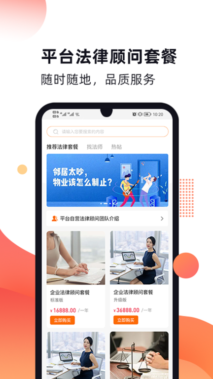 趣法律图3