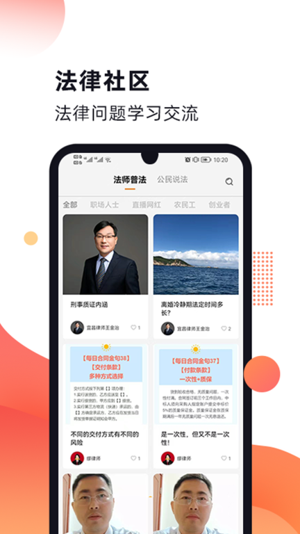 趣法律图4
