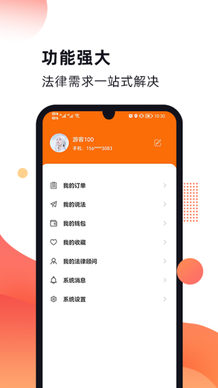趣法律图5