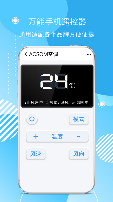 红外空调遥控器图3