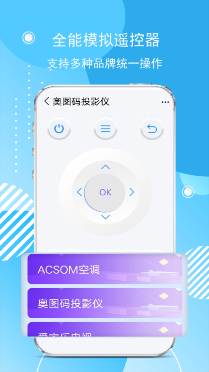 红外空调遥控器图4