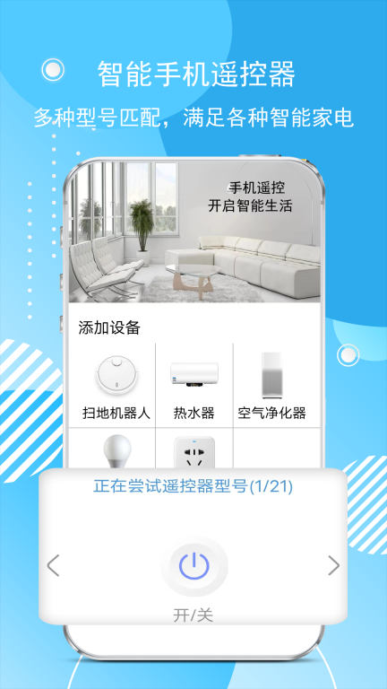 红外空调遥控器图2