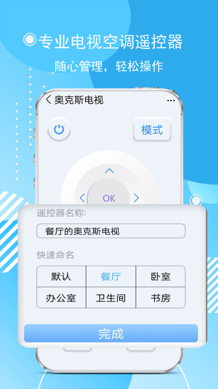 红外空调遥控器图5