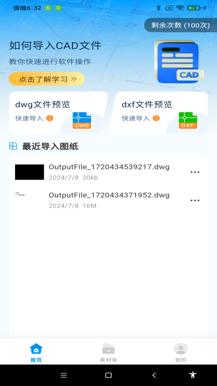 CAD看图助手-手机看图图1