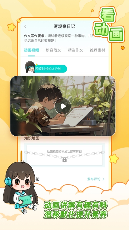 笔神作文-青少年写作兴趣社区图3