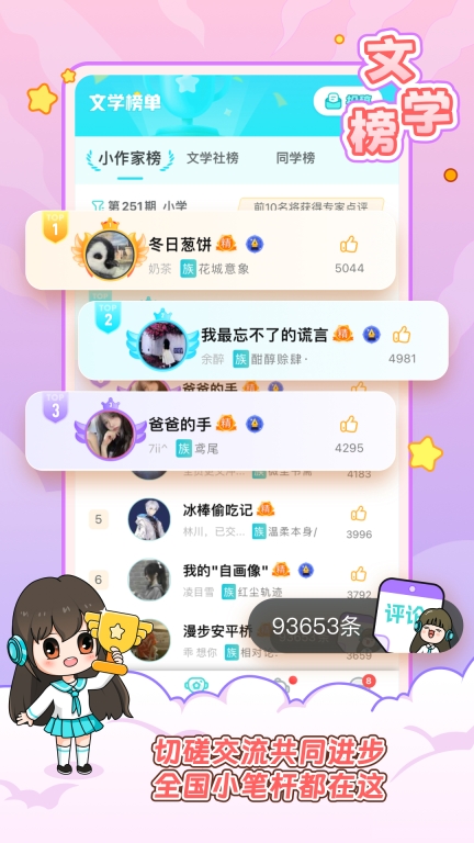 笔神作文-青少年写作兴趣社区图4
