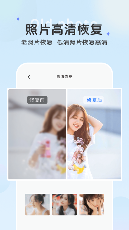 恢复老照片图1
