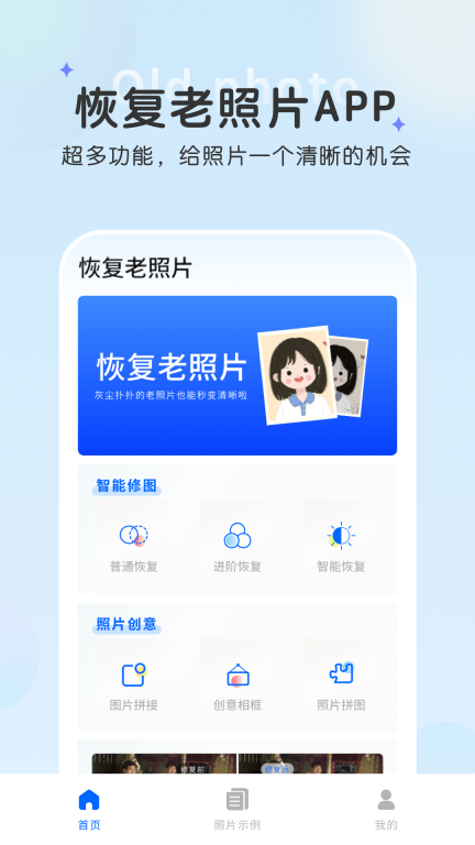 恢复老照片图4